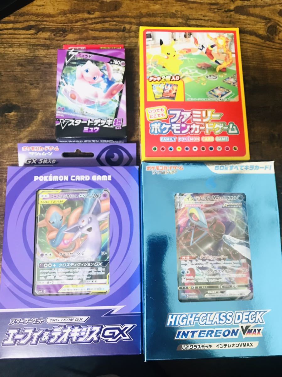 ☆ポケカ☆ 未開封デッキ4点セット！ vスタートデッキ ミュウ ハイ 