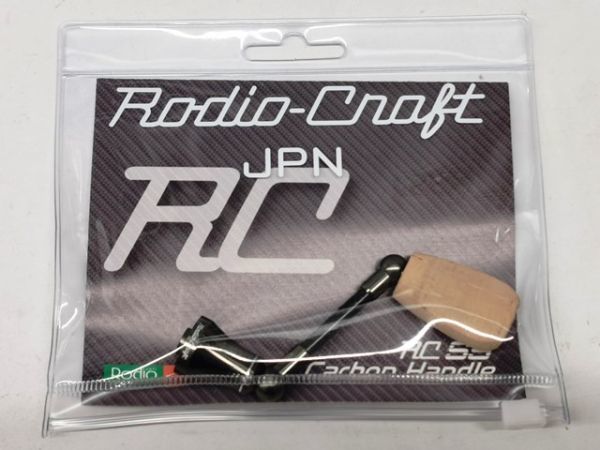 ロデオクラフト 『RCシングルスピニングカーボンハンドル 44mm ダーク