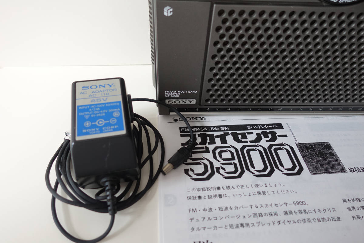 整備品 SONY スカイセンサー ICF-5900 社外ACアダプタ、取説、カタログ