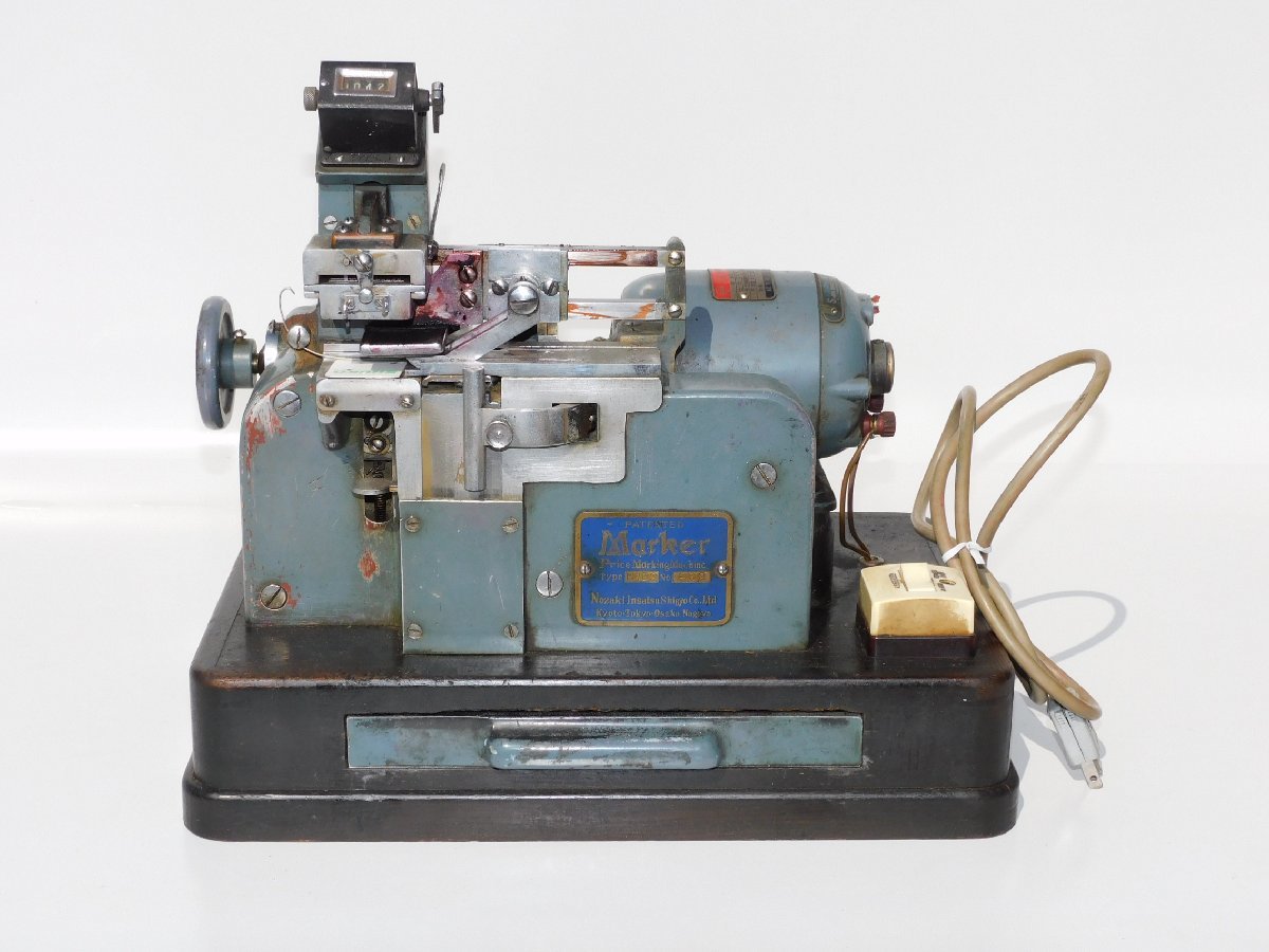 Marking Gun : com Price Machine, Digits Labeling Pricing Patent 0 &amp; Red Walfront Manual Evalueserve