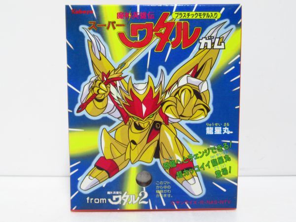 1円～　Kabaya スーパーワタルガム　魔神英雄伝ワタル２ 龍神丸宇宙界型 カバヤ食品　プラモデル　食玩　デッドストック [Dais0707]