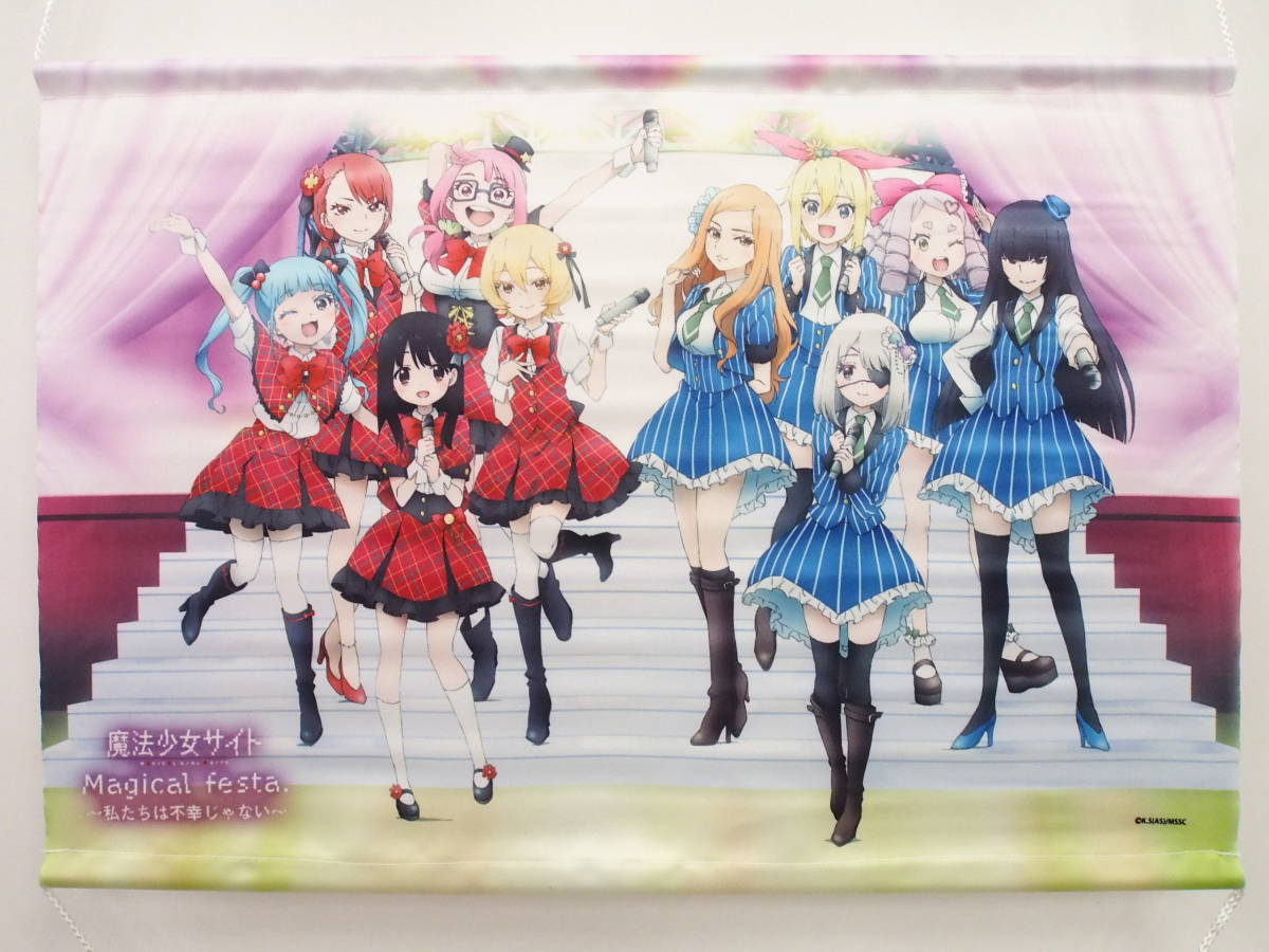 Fl4/魔法少女サイト Magical festa. 私たちは不幸じゃない B3 