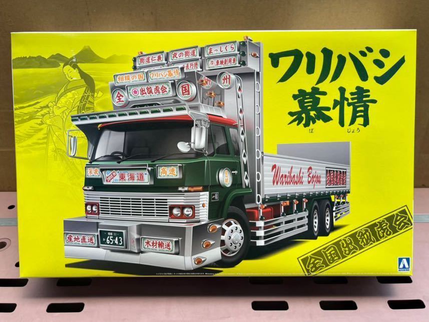 大人気，人気SALE アオシマ 1/32 バリューデコトラ シリーズNo.20 ワリバシ慕情 / 大型平ボディ / 三菱ふそう FU 品 外箱のみダメージ有り(トラック、トレーラー)｜売買されたオークション情報、yahooの商品情報を トラック、トレーラー