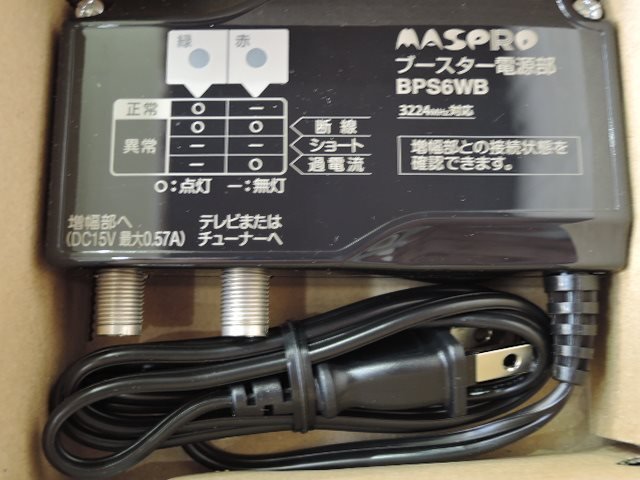 日本アンテナ VB33SUE 2出力型卓上ブースター 地デジ BS CS 4K8K対応