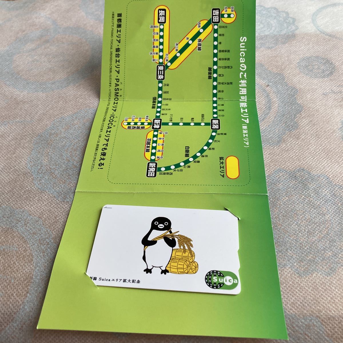 記念Suica 新潟Suicaエリア拡大記念オリジナルカード(Suica)｜売買され