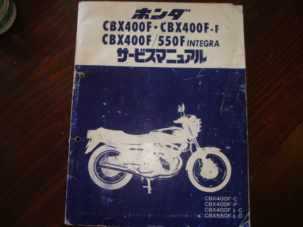 CB400 SUPER FOUR サービスマニュアル HONDA ホンダ 公式通販 NC31