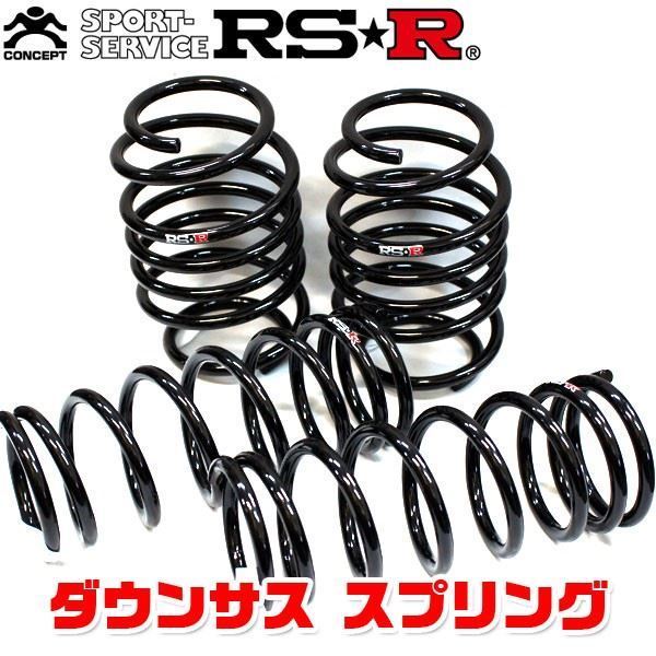 お買い得，定番 RSR ダウンサス スプリング RS R DOWN フロント リア前後セット ムーヴ L160S 14/10 18/9 D035D(スプリング)｜売買されたオークション情報、yahooの商品情報をアーカイブ公開 - オークファン スプリング
