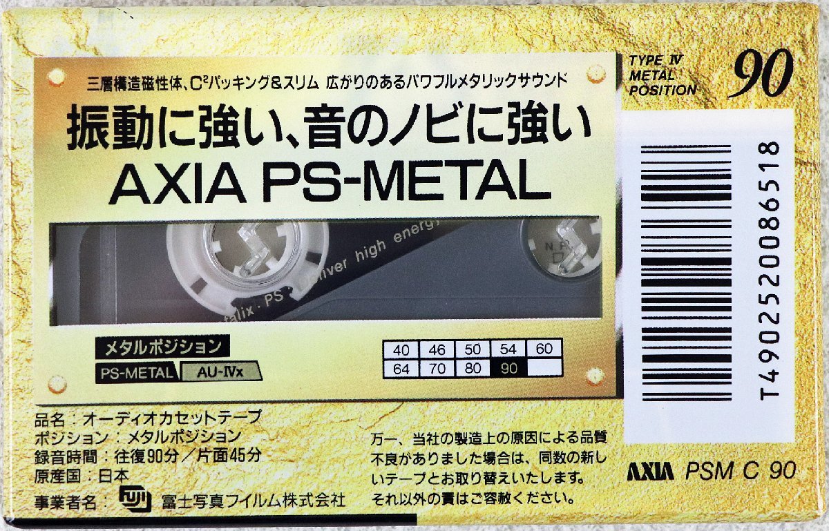 未開封品】AXIA メタルカセットテープ 8本 ジャンク品 カセットテープ