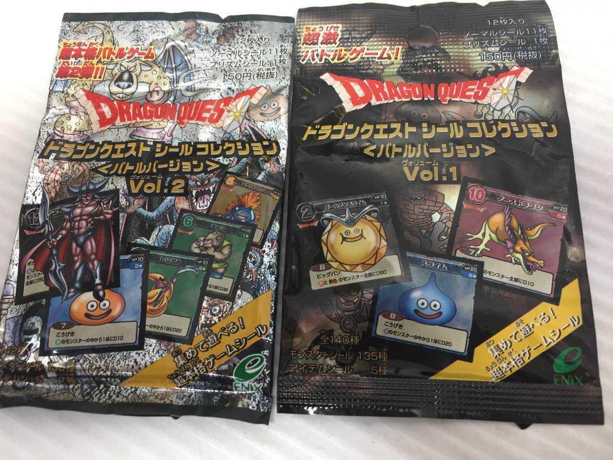 シールコレクション バトルバージョン 0 ドラゴンクエスト シール 未