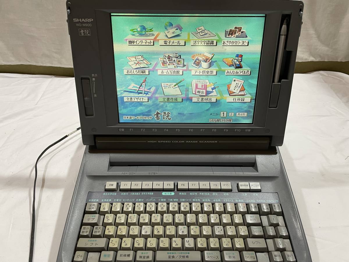書院 シャープ ワープロ WD-M900 SHARP | 公式通販 文房具 最上位機種⁄動確