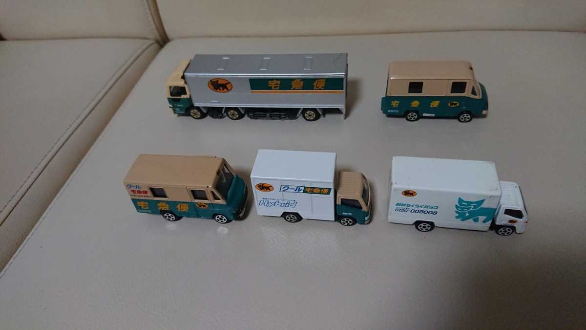 ◆【ヤマト運輸】クロネコヤマト トラック ミニカーセット【トミカサイズ】◆_3