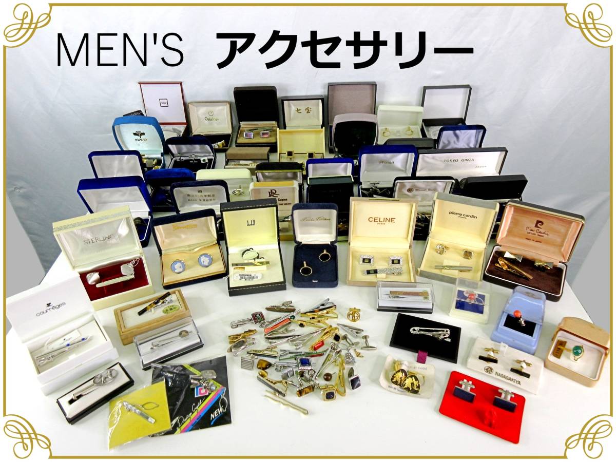 メンズ まとめ売りネクタイピン＆カフス＆ピンブローチ130点セット 大量