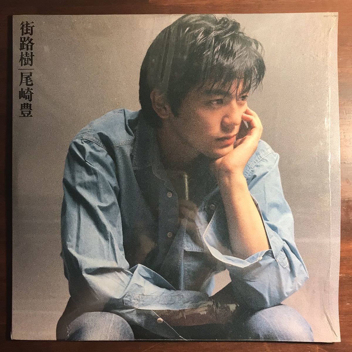 88年 シュリンク付 LP 尾崎豊／街路樹／MOTHER ＆ CHILDREN MCR-1004の