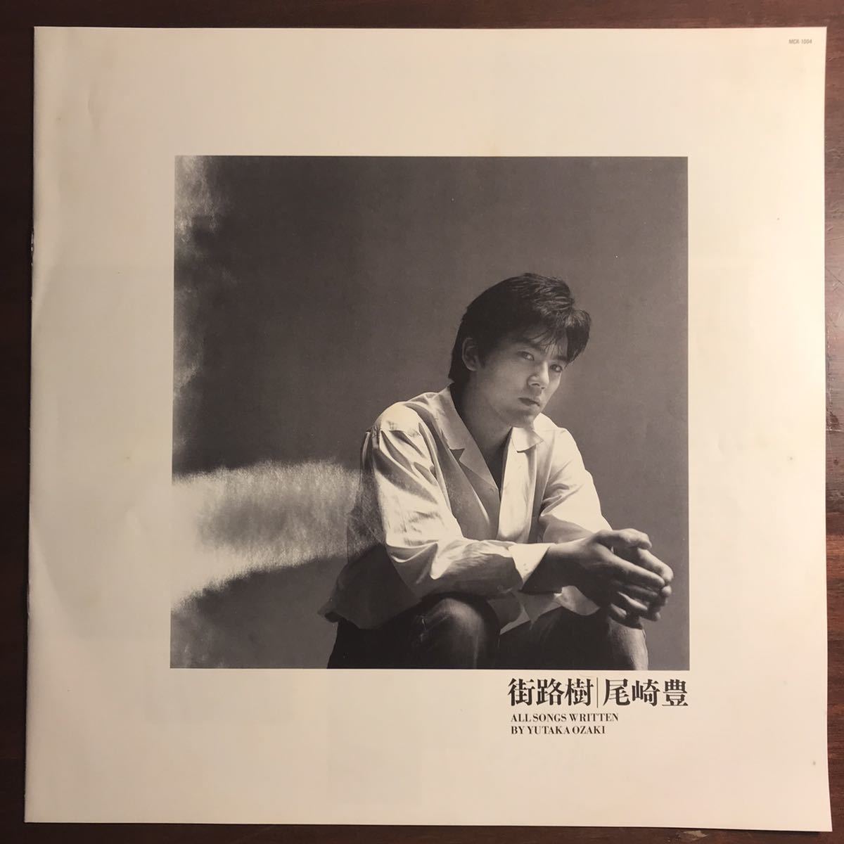 88年 シュリンク付 LP 尾崎豊／街路樹／MOTHER ＆ CHILDREN MCR-1004の