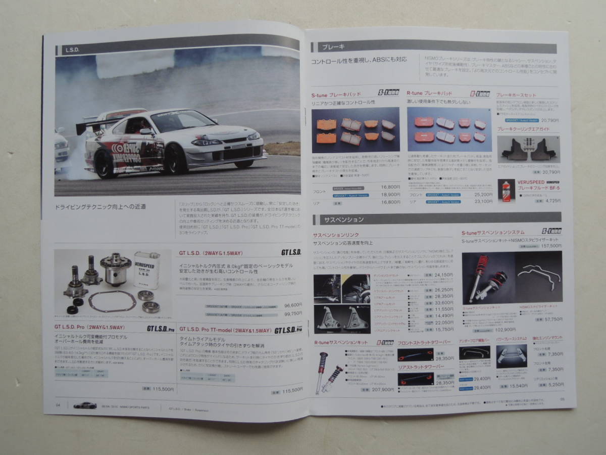 カタログのみ】 ニスモ シルビア 7代目 S15型 2005年 NISMO 日産 