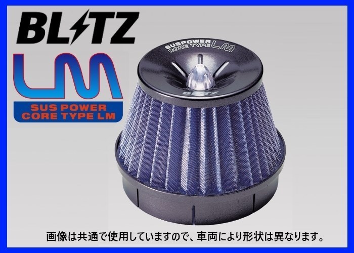 セール，定番人気 ブリッツ SUSパワーLM エアクリーナー ブルー ヴァンガード ACA33W 56158(トヨタ用)｜売買されたオークション情報、yahooの商品情報をアーカイブ公開 - オークファン 自動車メーカー別