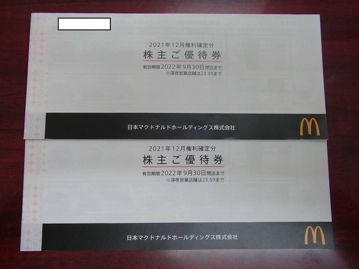 2026，定番 マクドナルド 株主優待券 2冊 12セット分 有効期限 2022/9/30ま(フード、ドリンク券)｜売買されたオークション情報、yahooの商品情報をアーカイブ公開 - オークファン フード、ドリンク券