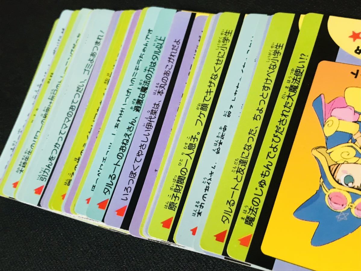まじかるタルるートくん カードダス アマダPPカード パート1弾 全42 