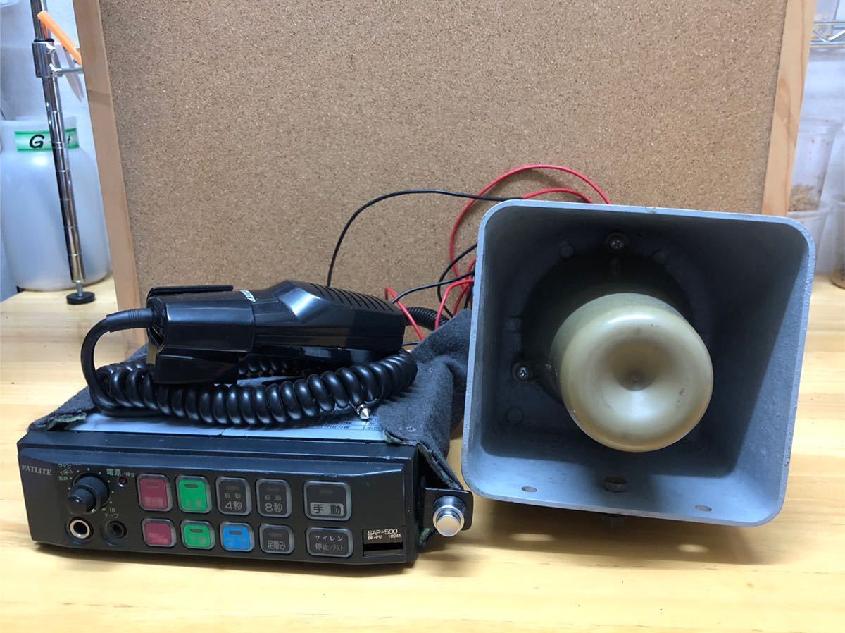 ☆PATLITE SAP-500BRK ☆電子サイレンアンプ・専用マイク　セット ☆ パトライト - Yahoo!オークション マイク PATLITE SAP-500BK-PV