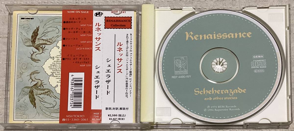 Renaissance Album Renaissance's First the (CD) .com Music