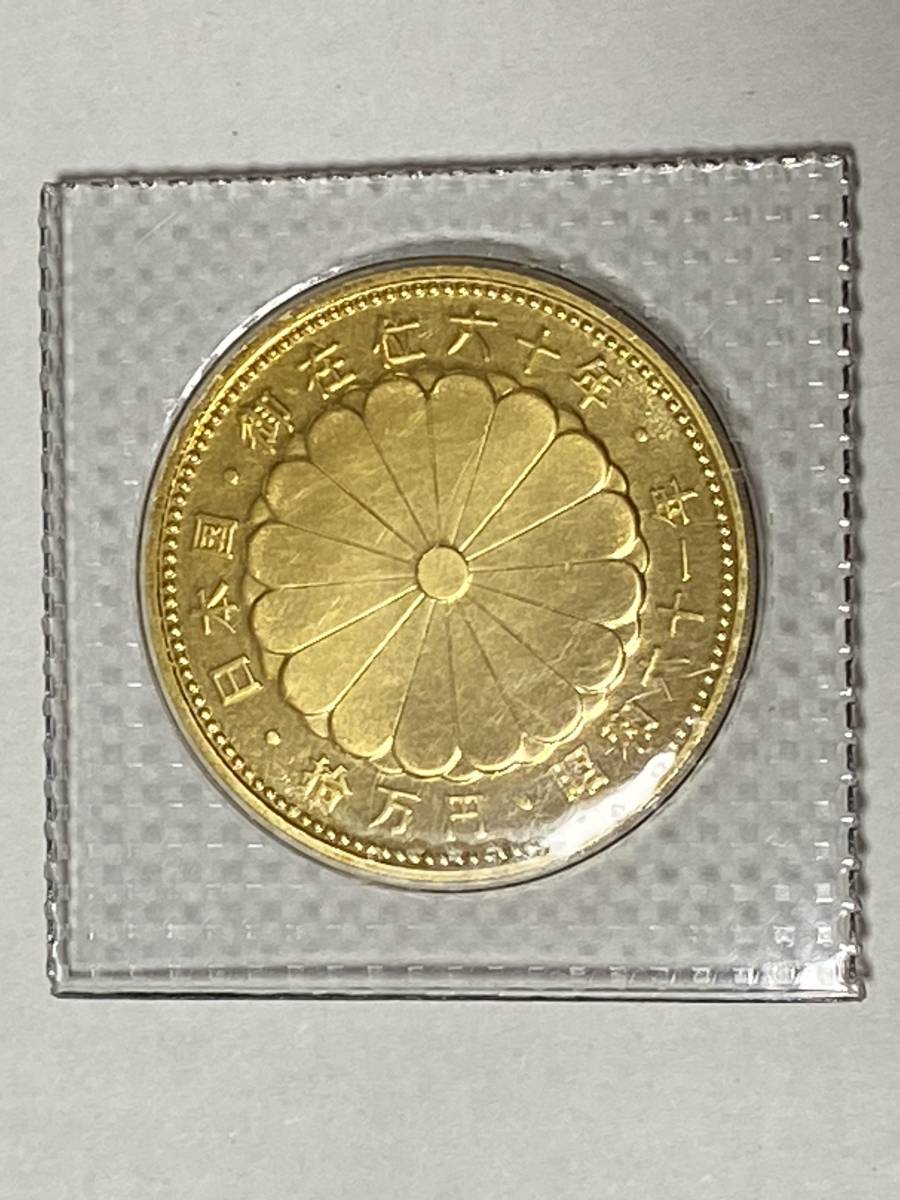 天皇陛下御在位60年記念 10万円金貨 K24 純金 20g ブリスターパック入【個人】 