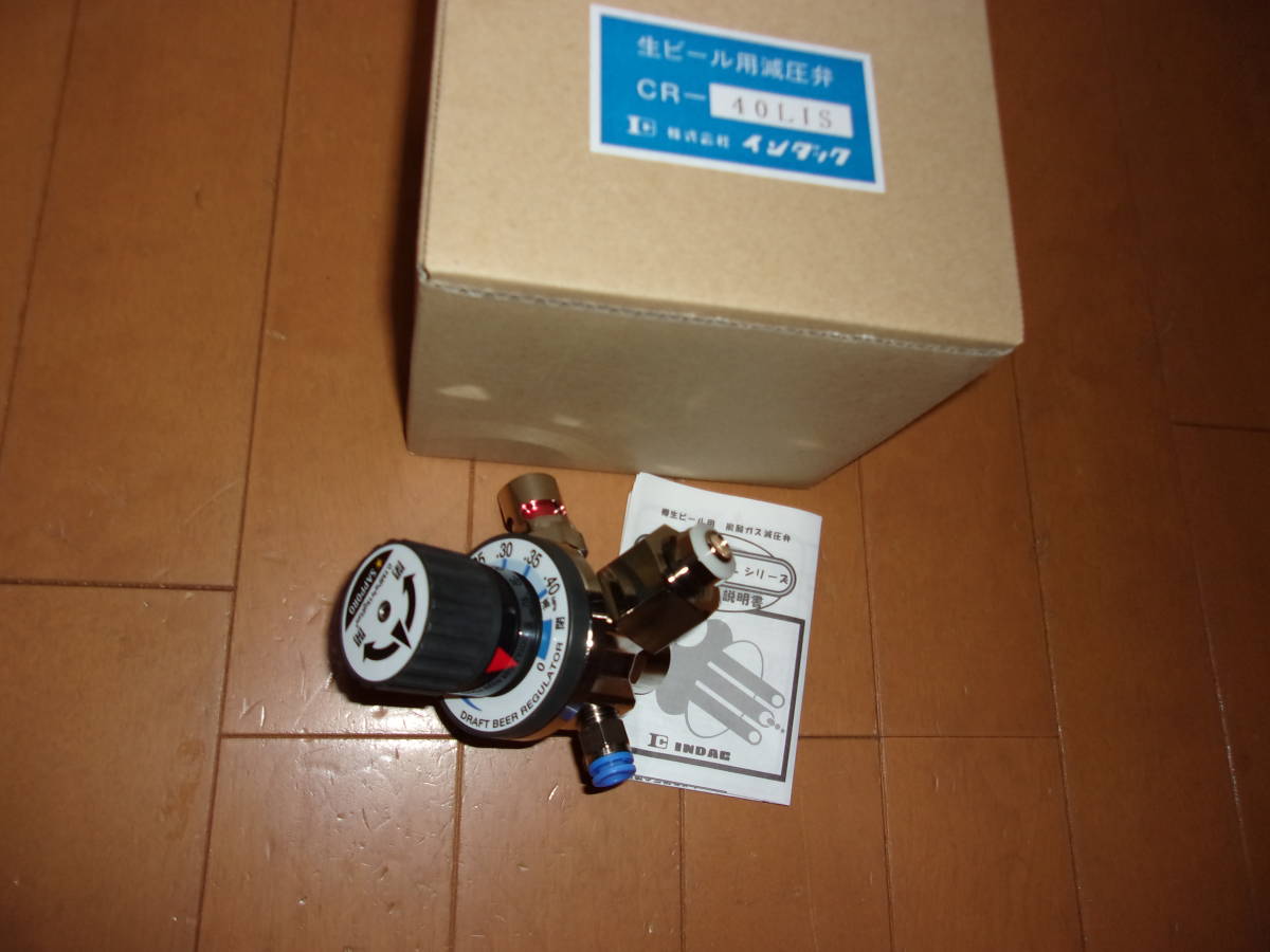 激安大特価，品質保証 ビールサーバー サッポロ減圧弁箱付き 液化炭酸ガス ミドボン 高圧用4.0pa アサヒ サッポロ サントリー キリン 説明書(ビアサーバー)｜売買されたオークション情報、yahooの商品情報をアーカ ビアサーバー