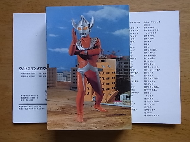 カード図鑑 ウルトラマンタロウ・ウルトラマンレオ(作品ガイド)｜売買
