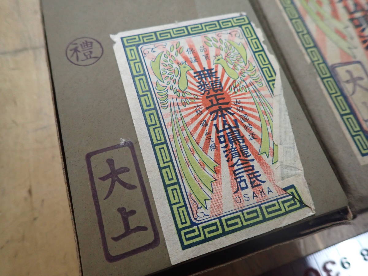 砥石無類正本山鳴瀧合砥