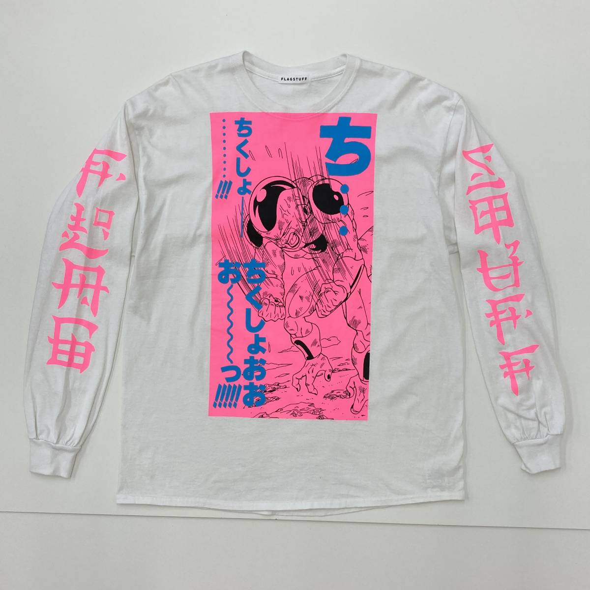  FLAGSTUFF 19AW ドラゴンボール フリーザ ロンT ホワイト 白 XLサイズ フラグスタフ 長袖 Tシャツ カットソー Tee LABRAT 1101157(XLサイズ以上)｜売買されたオークション情報、yahooの商品情報をアーカ XLサイズ以上