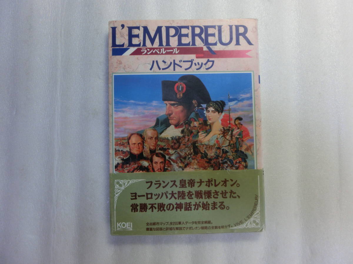 ランペルールハンドブック ランペルール ～げーむのせつめいしょ（仮 