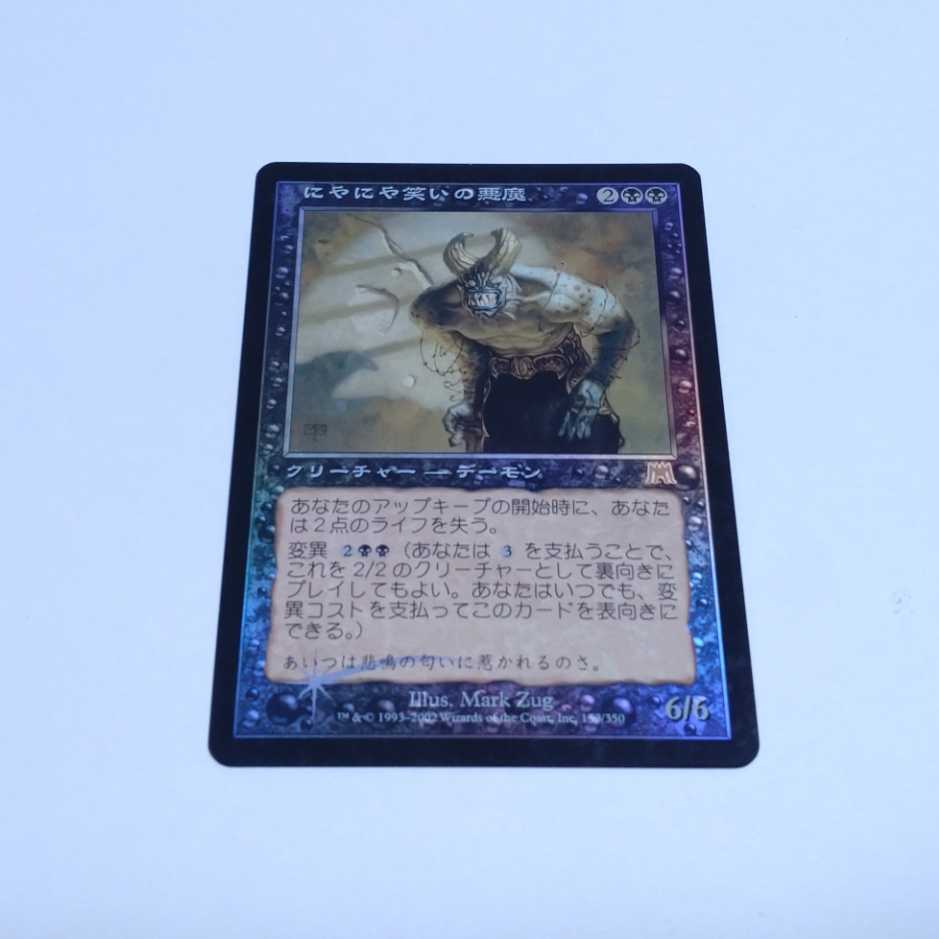 NM(ニアミント)　にやにや笑いの悪魔　日本語版　foil オンスロート　MTG マジック・ザ・ギャザリング