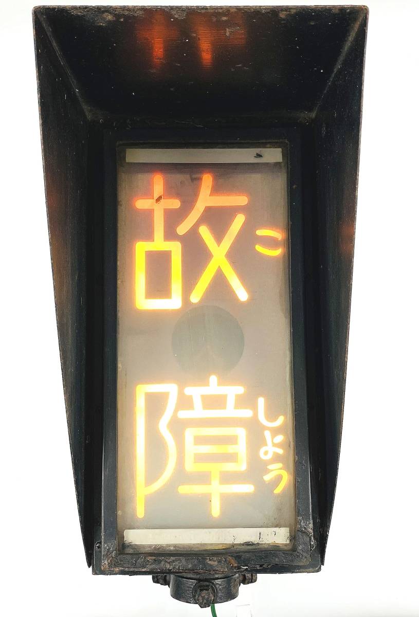 希少☆西鉄バス バス エンブレム ヘッドマーク ロゴ 路面バス用 ①