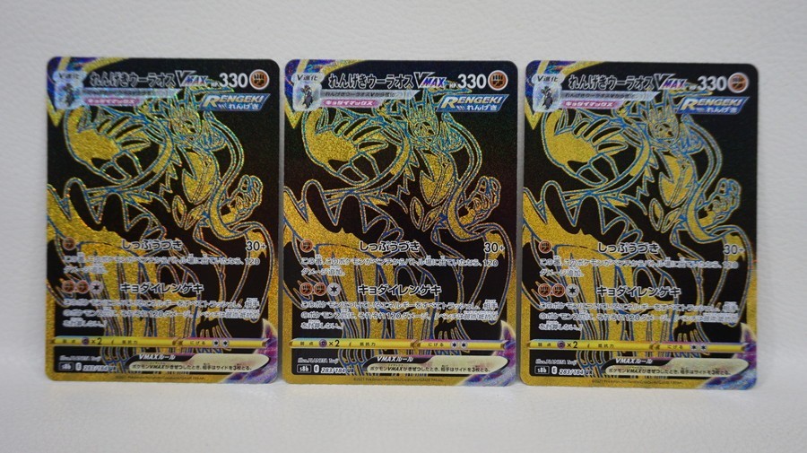 080 b1695 ポケモンカードゲーム ポケカ s8b 283/184 UR れんげき 