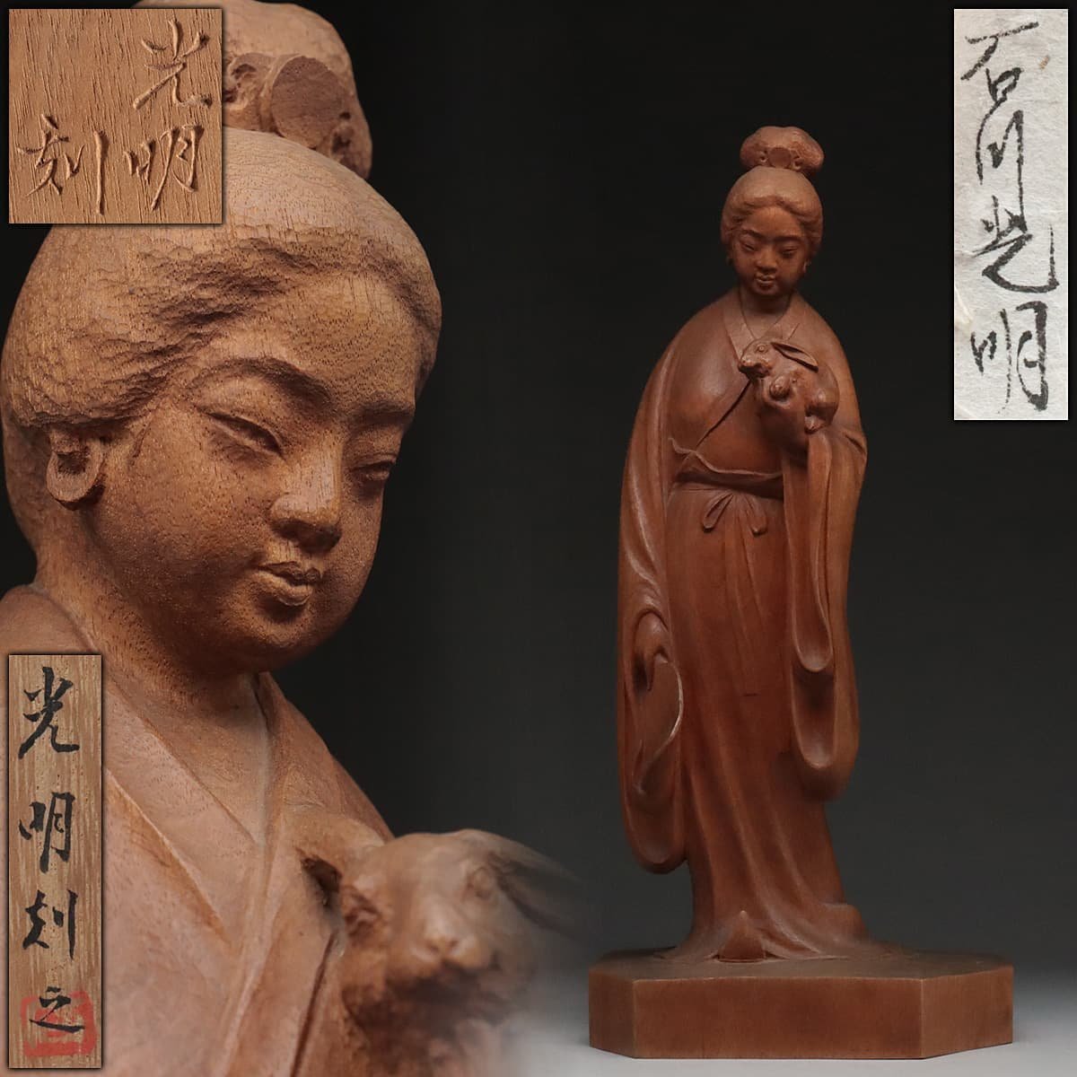 EA596 明治時代【石川光明作】木彫「嫦娥」人物像/置物 高41cm 重1.6kg 