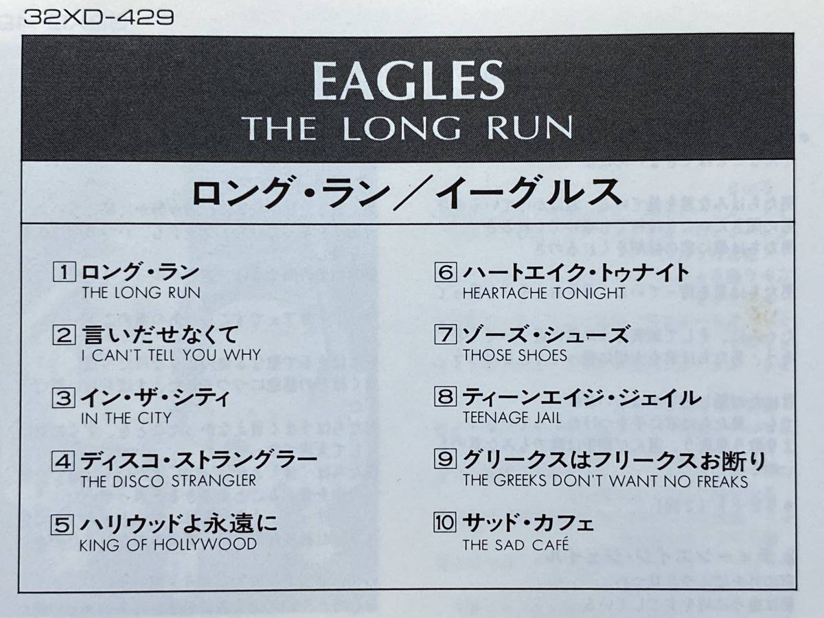 WEST COAST ROCK レア シール帯付 86年国内初期3200円盤(32XD-429 