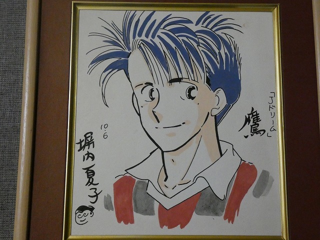 サイン色紙】 塀内夏子 『Jドリーム・鷹』 色紙に水彩 模写(サイン