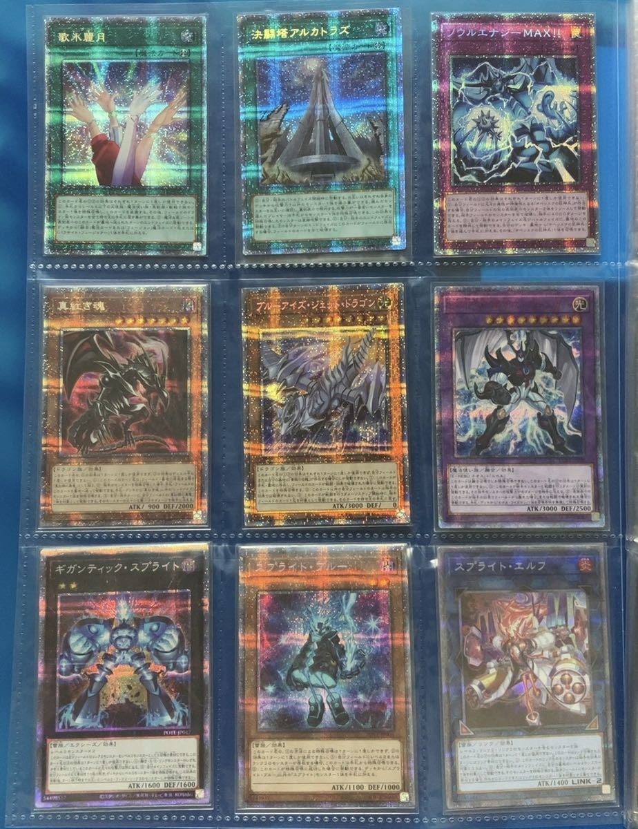 遊戯王 まとめ売り 約3000枚 プリズマ・20thシークレット・旧レリーフ・スーパーレア以上・初期 引退品 真紅眼の黒竜 青眼の白龍 