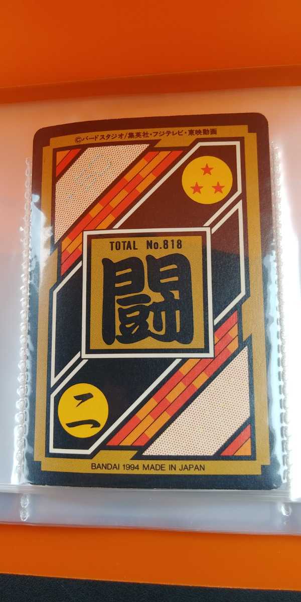 BANDAI 1994年 ドラゴンボールZカードダスNo.172 ゴテンクス キラレア