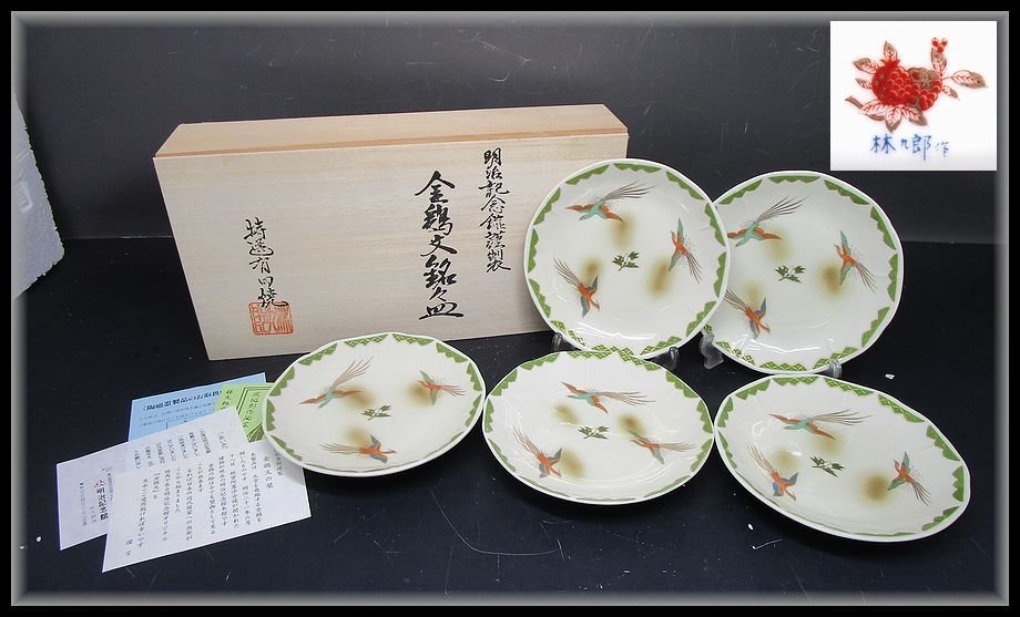 朝鮮美術 木箱付・高麗 FE266 径18.9cm 高麗時代 高麗青磁象嵌菊花文鉢