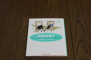 岩館真理子のヤフオク の相場 価格を見る ヤフオク の岩館真理子のオークション売買情報は15件が掲載されています