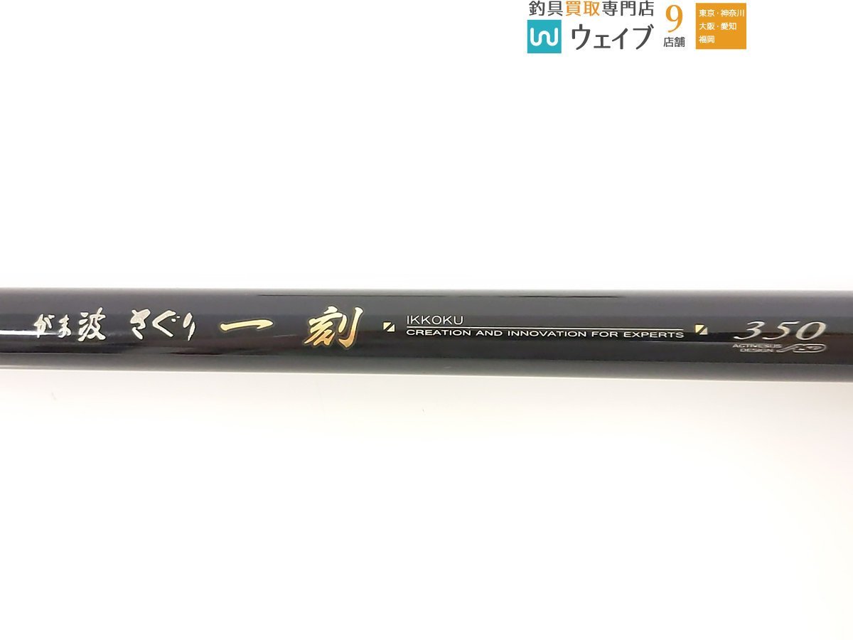 がまかつ がま波 さぐり 一刻 350(がまかつ)｜売買されたオークション 