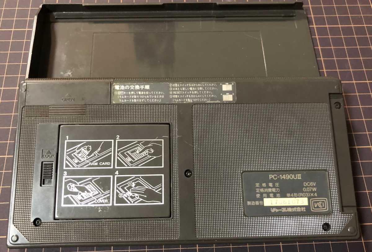 SHARP シャープ PC-1490UII ポケコン ポケットコンピュータ(ポケット