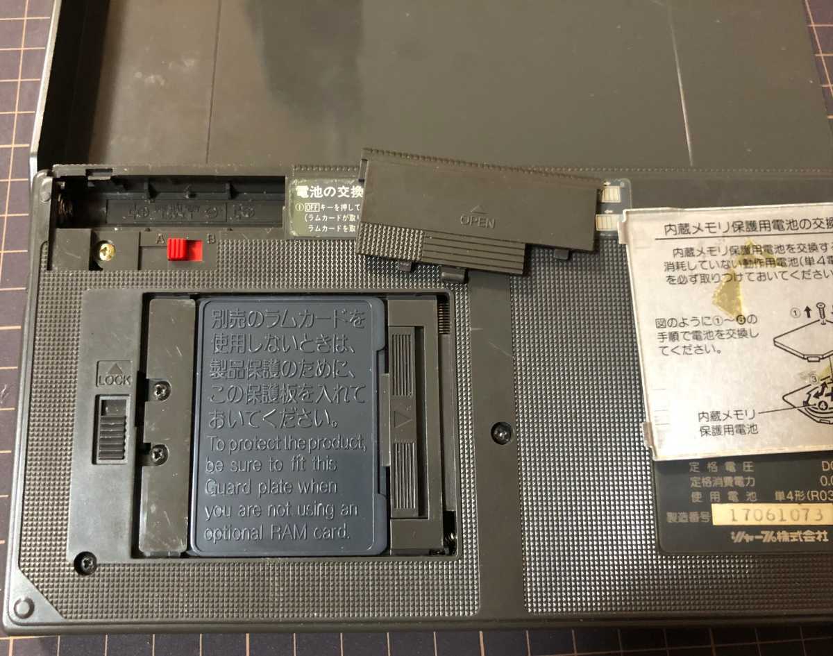 SHARP シャープ PC-1490UII ポケコン ポケットコンピュータ(ポケット