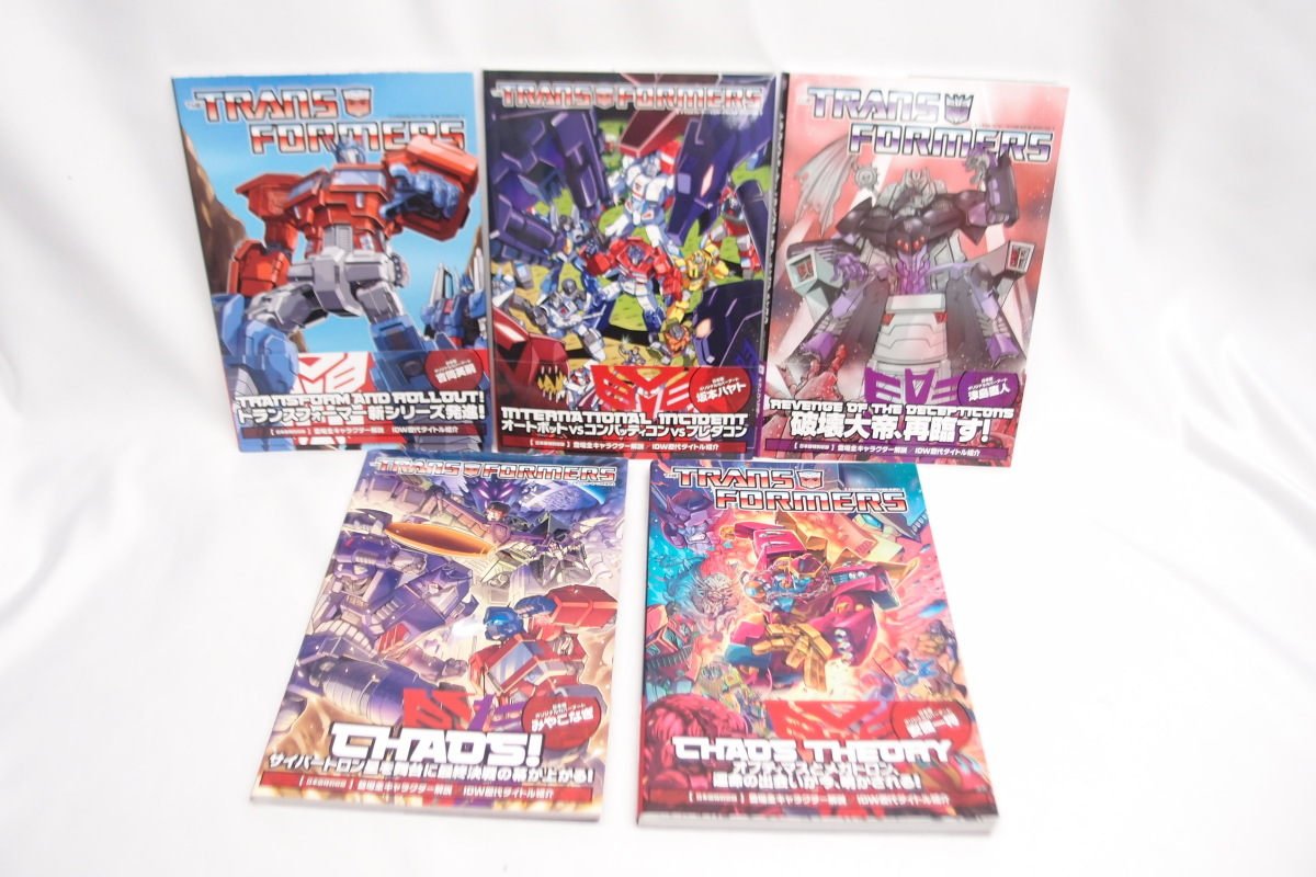 トランスフォーマー オンゴーイングシリーズ 1〜5巻 トランスフォーマー TRANS FORMERS 1巻～5巻 5冊セット 本 △WZ923