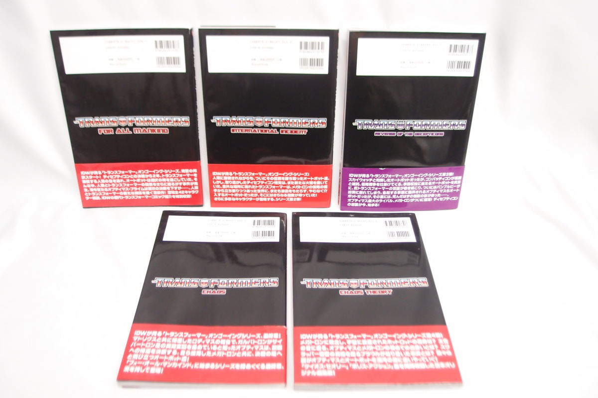 トランスフォーマー TRANS FORMERS 1巻～5巻 5冊セット 本 △WZ923