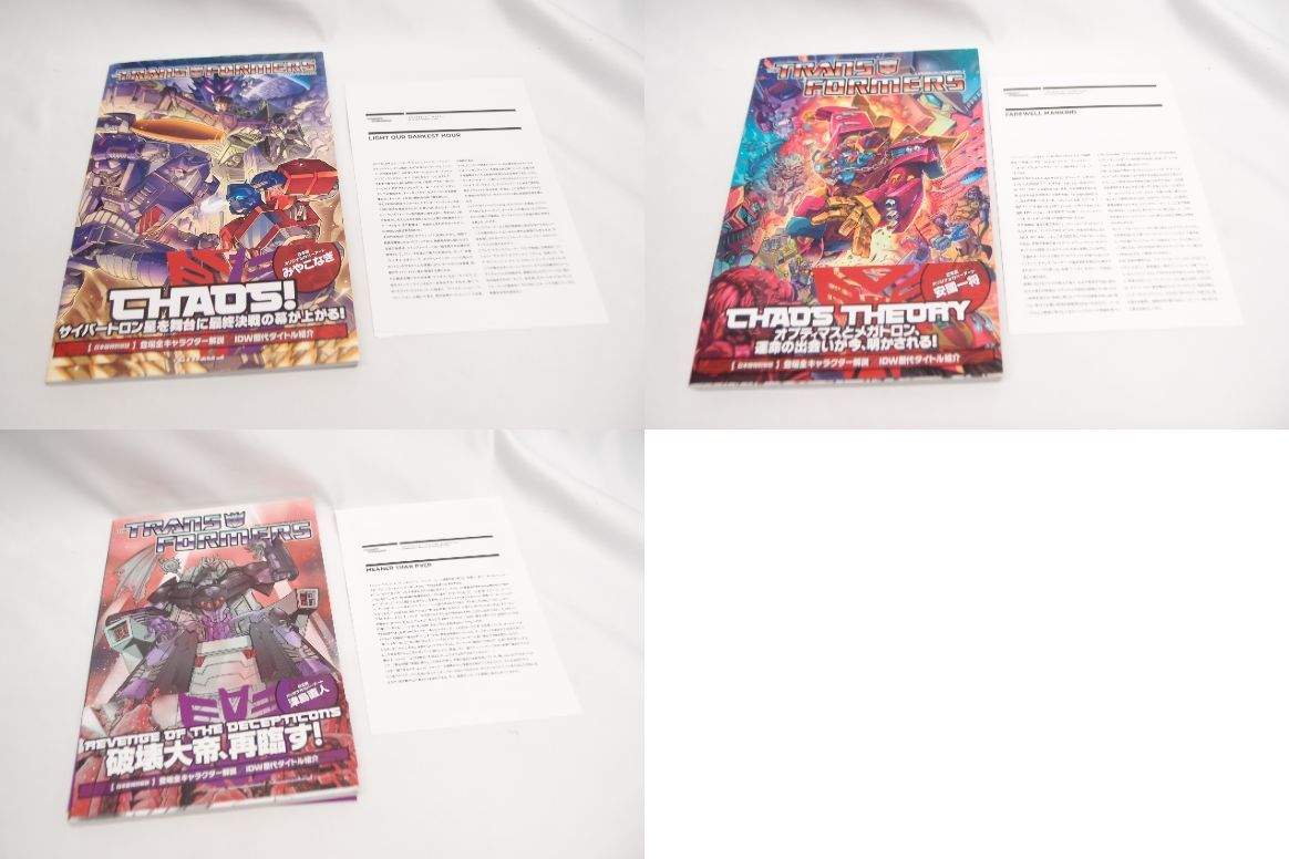 トランスフォーマー TRANS FORMERS 1巻～5巻 5冊セット 本 △WZ923