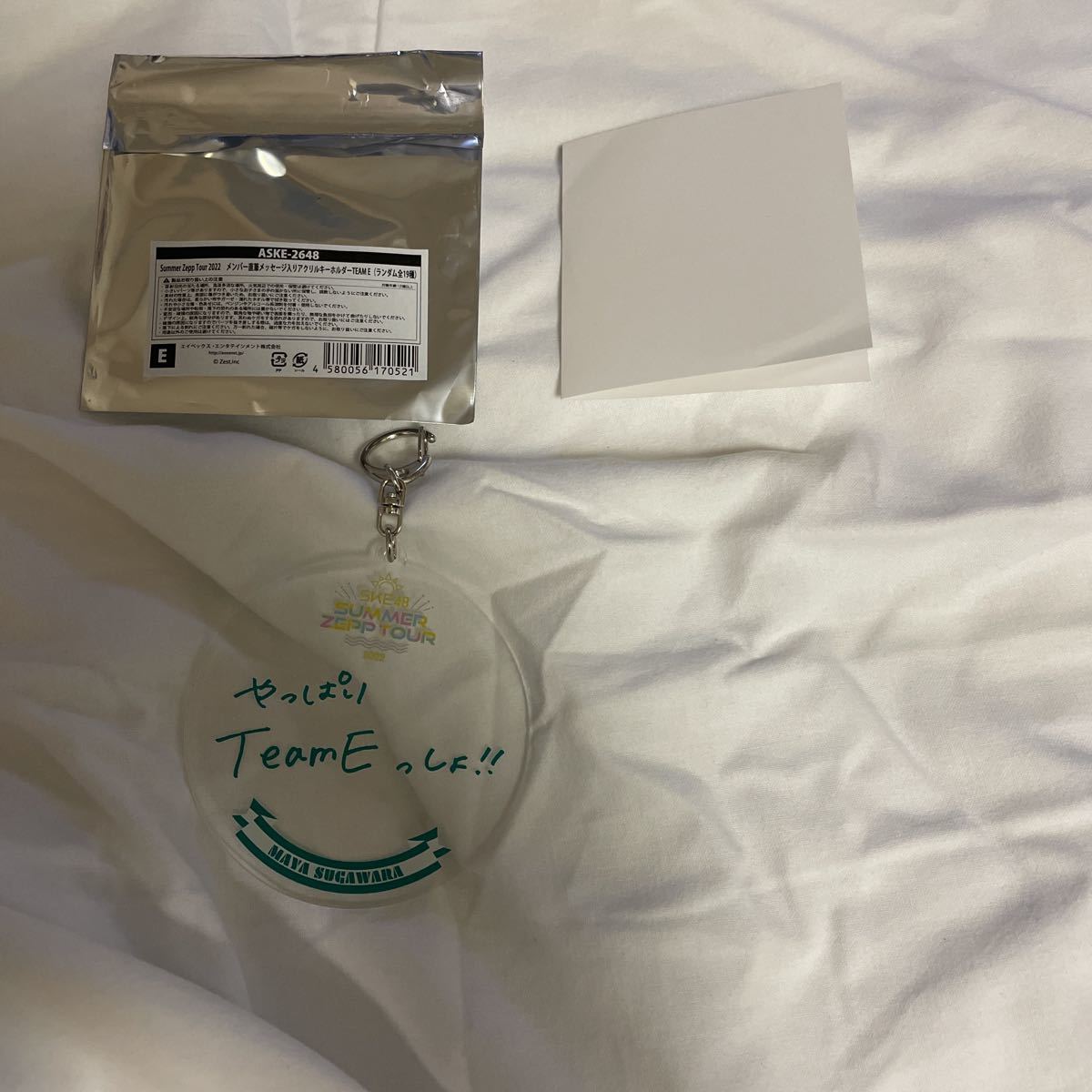 菅原茉椰summerzepptour22メンバー直筆メッセージ入りアクリルキーホルダー Team E梱包 匿名発送 ネコポス Ske48 売買されたオークション情報 Yahooの商品情報をアーカイブ公開 オークファン Aucfan Com