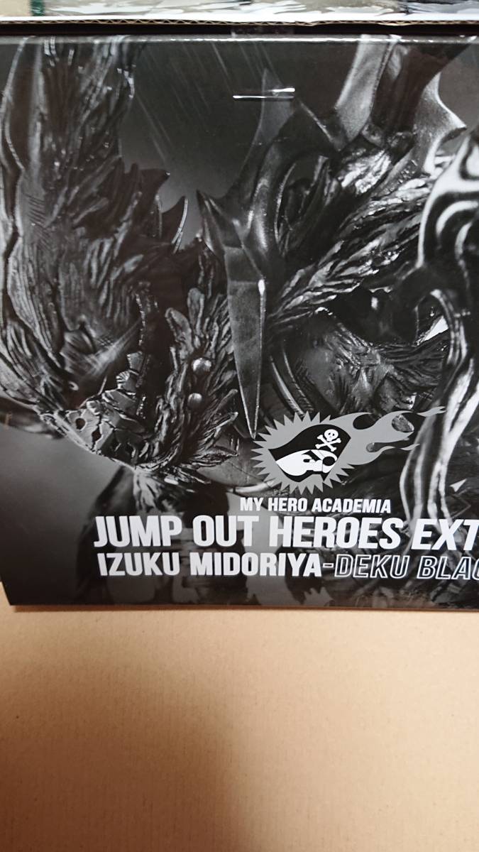 ジャンプGIGA 2021 AUTUMN 応募者全員サービス 黒デク フィギュア