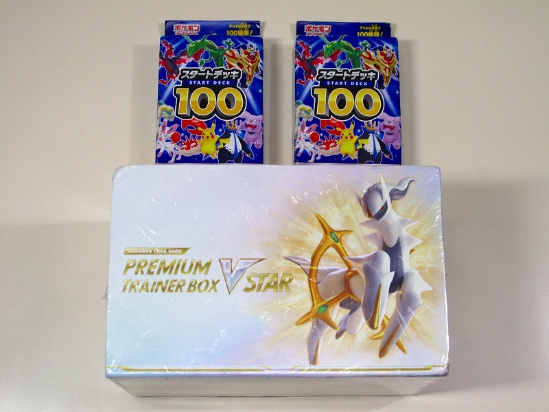 ポケモンカードゲーム プレミアムトレーナーボックス ソード&amp