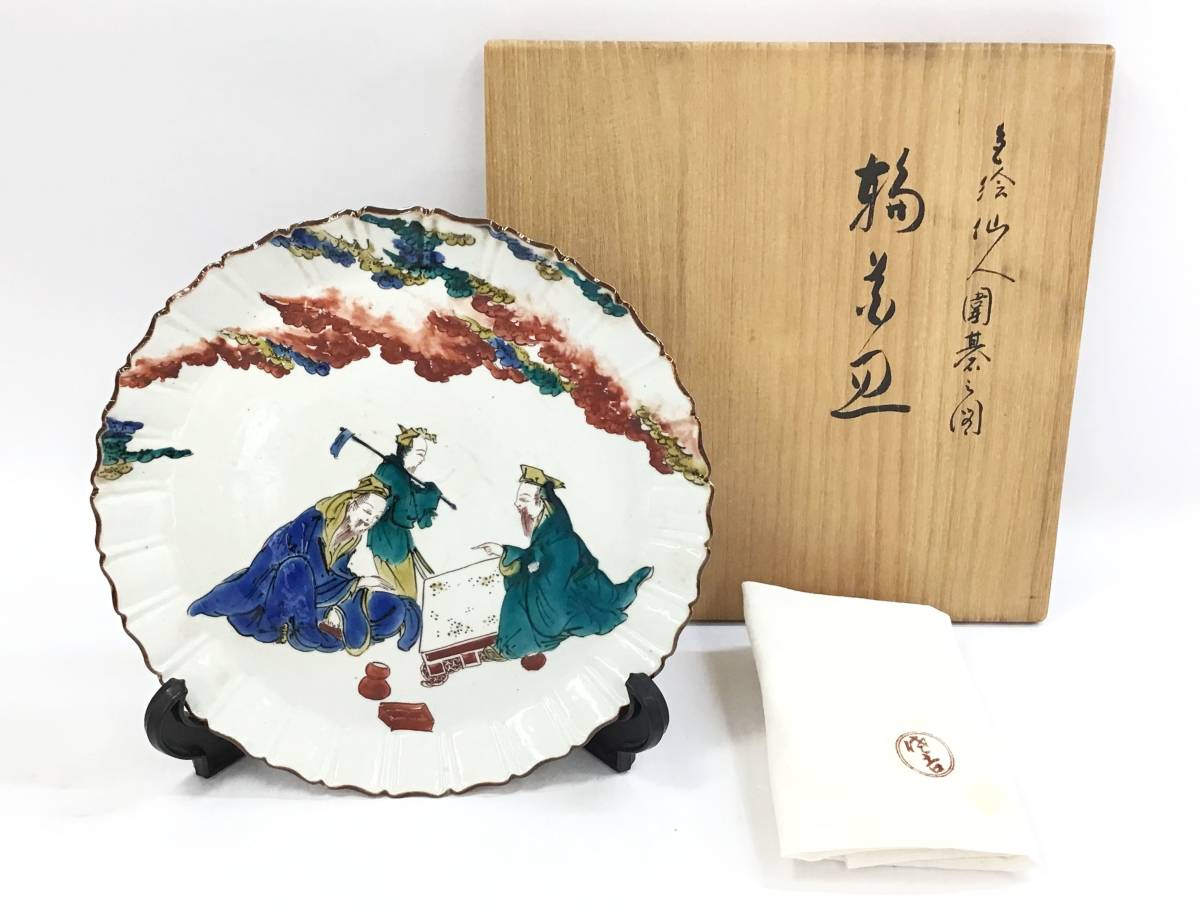 松本佐吉 酒器 盃 古九谷 共箱 佐吉 色絵 ①九谷焼 - 九谷焼・初代